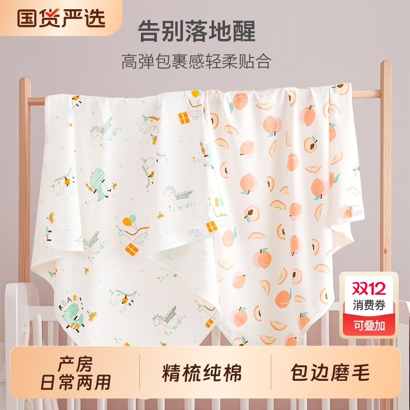 纯棉新生儿包被|126人收藏