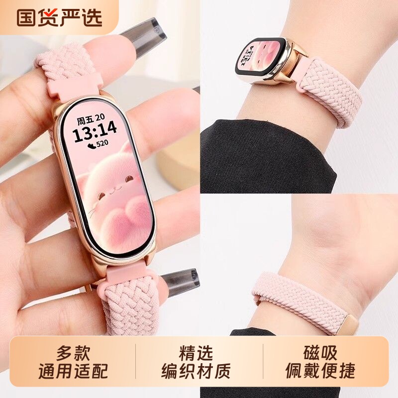 适用小米手环10表带小米9磁吸编织9nfc系列手表带8nfc腕带智能运动夏天替换带10NFC版陶瓷版配件夏日金属尼龙图片