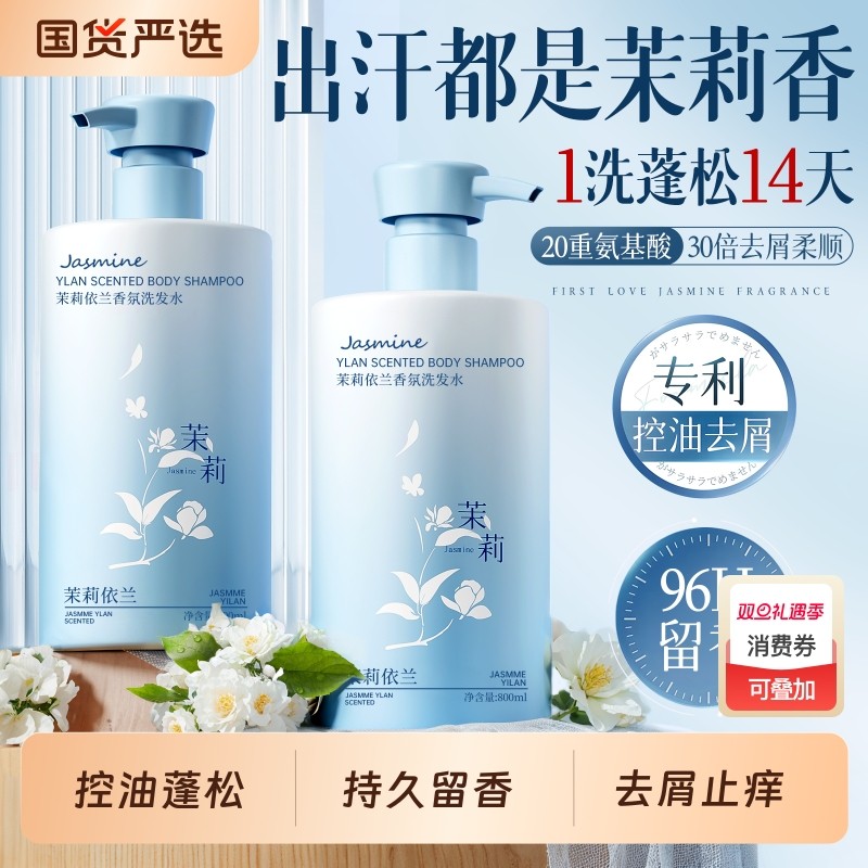 洗发水控油蓬松氨基酸官方洗头膏露男女士去屑止痒正品旗舰店