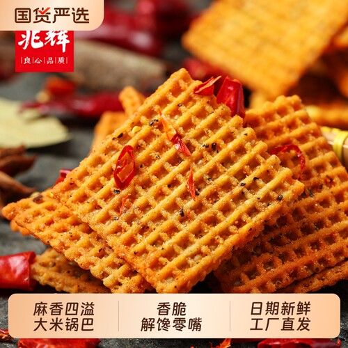 兆辉花椒锅巴80后怀旧零食