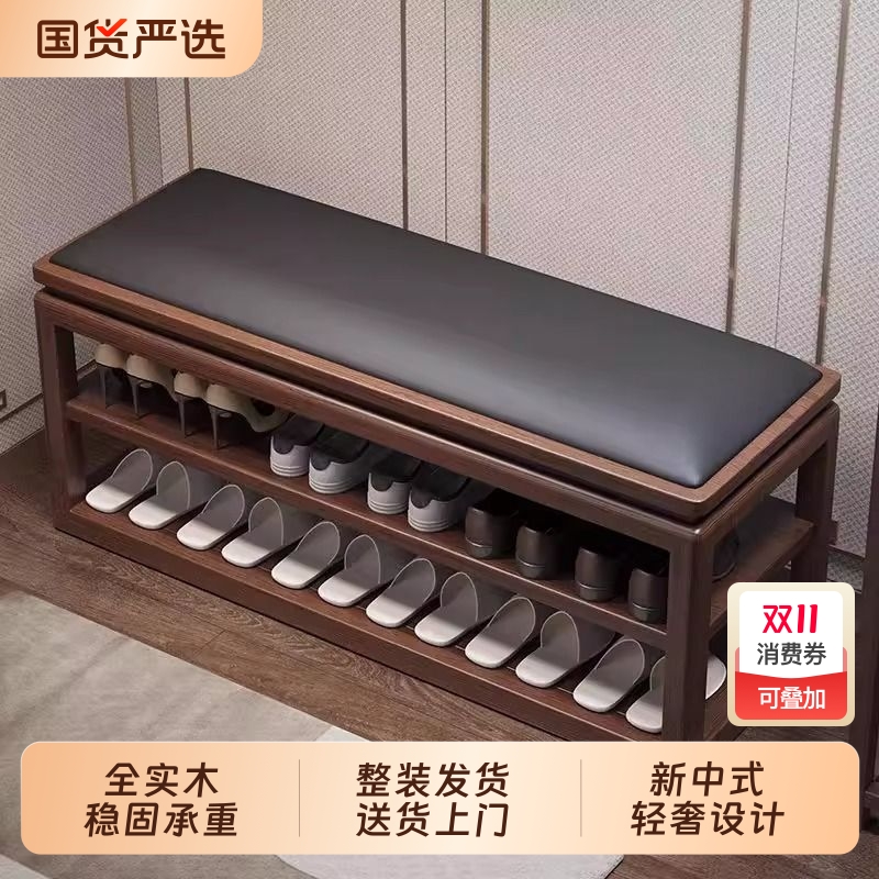 全实木换鞋凳家用门口新中式入门鞋柜一体可坐穿鞋凳多层入户鞋架