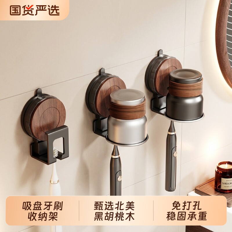 吸盘牙刷置物架卫生间牙杯收纳架图片