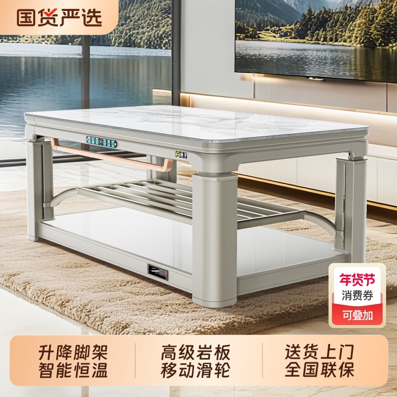 烤火桌取暖桌茶几一体家用电暖桌客厅烤火桌子暖炉新款火锅升降,生活电器,取暖桌/电暖茶几/被炉桌,淘宝优惠券,粉丝福利购,淘宝优惠卷