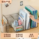 2个装 书立架桌面收纳盒透明亚克力书架学生书桌书本书籍整理神器
