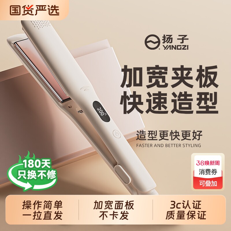 扬子夹板直发负离子不伤发卷发棒两用拉直板夹理发店专用家用加宽