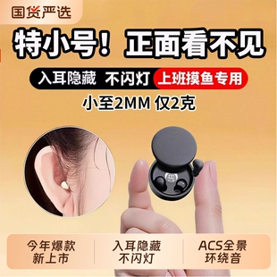 柏林超小隐形睡眠耳机新款蓝牙入耳式迷你降噪2025隐藏无痛肤色