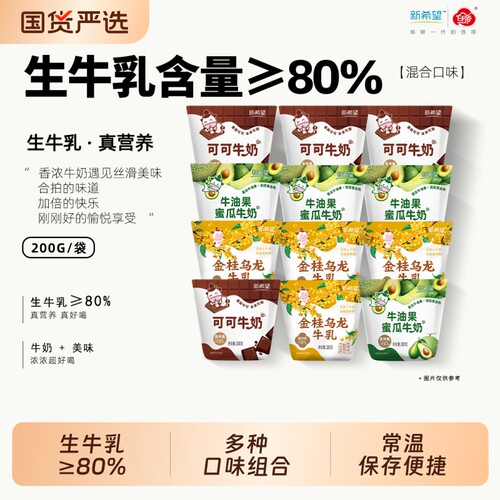 新希望牛角包新希望牛角包可可/椰椰/牛油果味200g散装多口味可选
