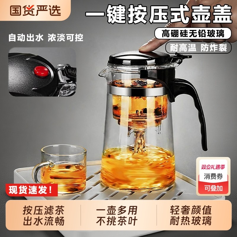 茶壶泡茶杯家用茶具茶水分离过滤冲泡茶器玻璃耐高温飘逸杯泡茶壶
