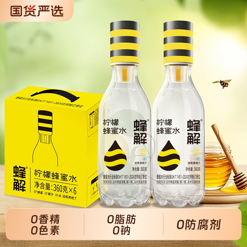 蜂解柠檬蜂蜜水360g/6瓶