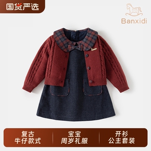 宝宝周岁礼服秋冬裙子 儿童公主裙套装 班喜迪女童连衣裙秋装 新款