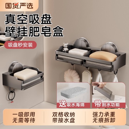 双格吸盘肥皂盒免打孔家用香皂架