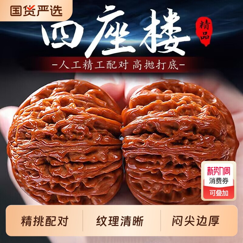 老树高抛文玩核桃狮子头把玩念珠盘玩官帽桃核手捻男士手把件精品