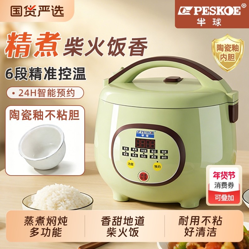 半球迷你电饭煲多功能家用智能电饭锅2一3人小1人2人宿舍小型电煲,厨房电器,电饭煲,淘宝优惠券,粉丝福利购,淘宝优惠卷