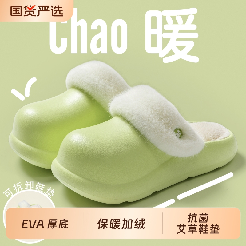 鱼子兮包头抗菌保暖时尚家居棉拖