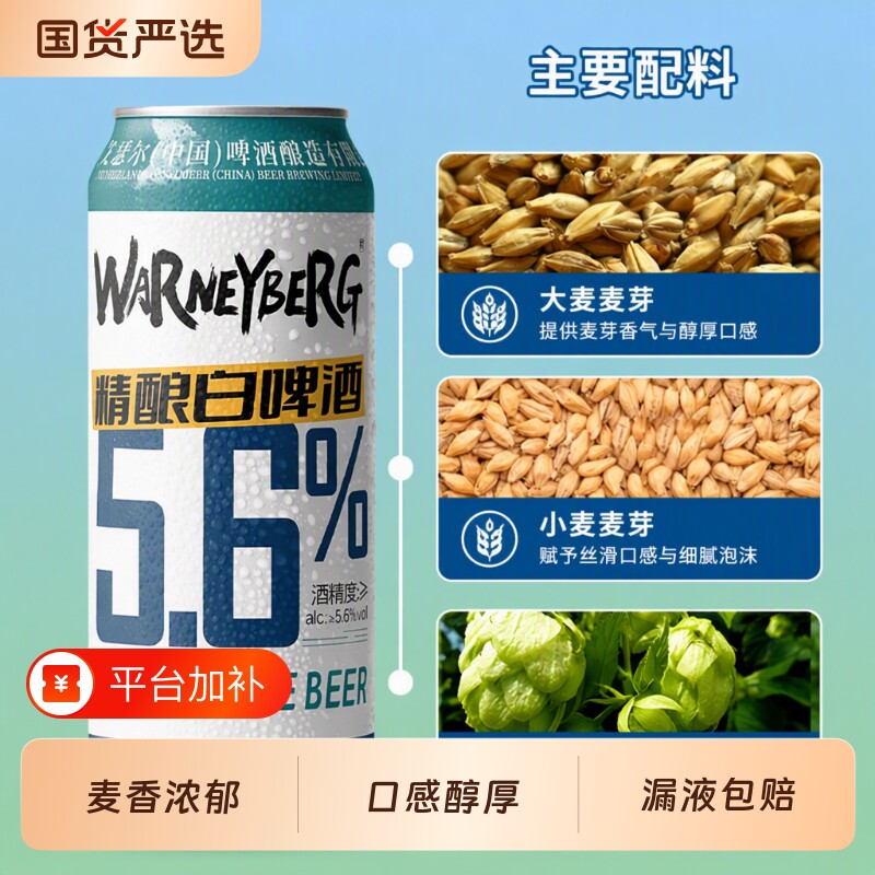 14度全麦黑啤酒500ml*12罐装礼盒装德国白啤进口原料精酿酿造优选