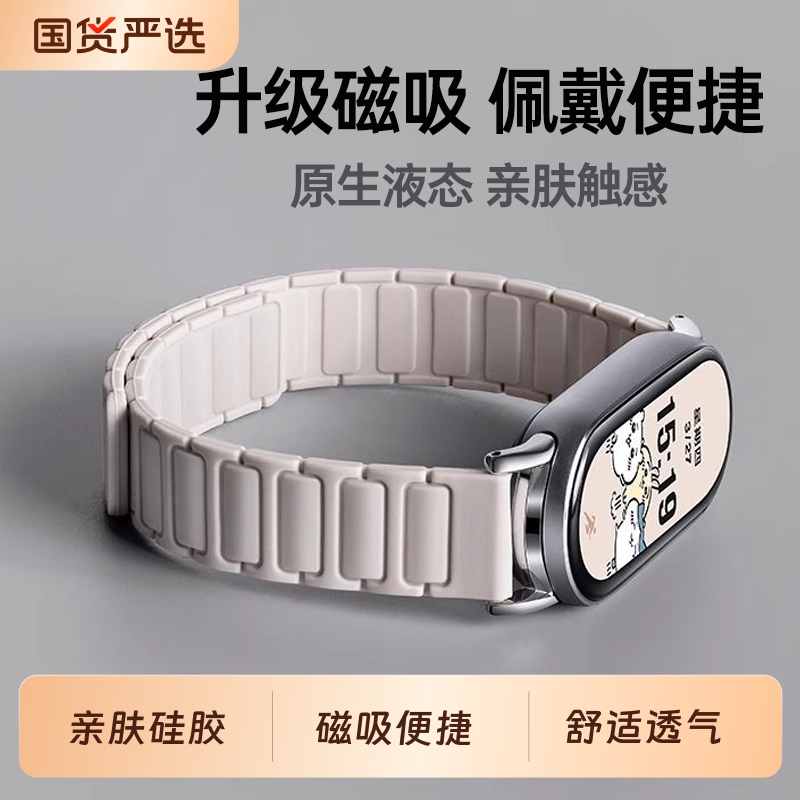 适用小米手环10/9/8表带3/4/5/6/7硅胶磁吸通用NFC版腕带八九十代替换手表带高级感小清新创意拼色男女款运动