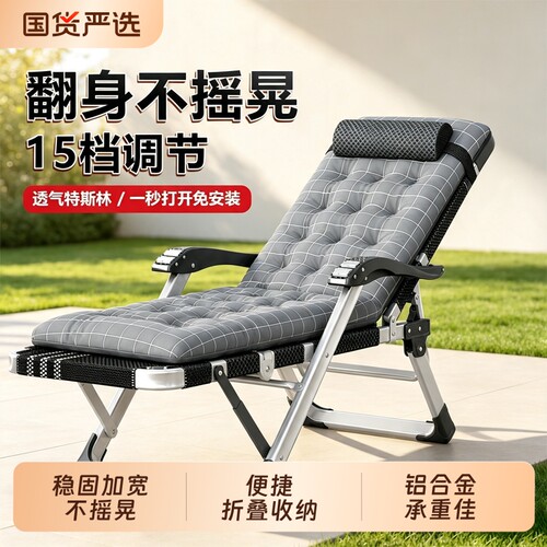铝合金折叠躺椅午休午睡椅阳台休闲椅靠背椅可折叠躺椅