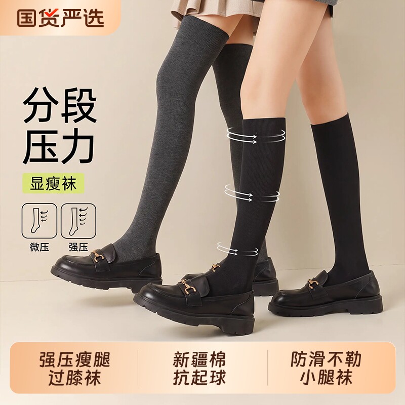压力小腿袜子女款长筒袜秋冬季强压瘦腿过膝袜纯黑色棉防滑大腿袜