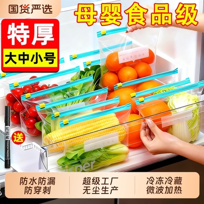 【防水无异味】特厚密封袋保鲜袋