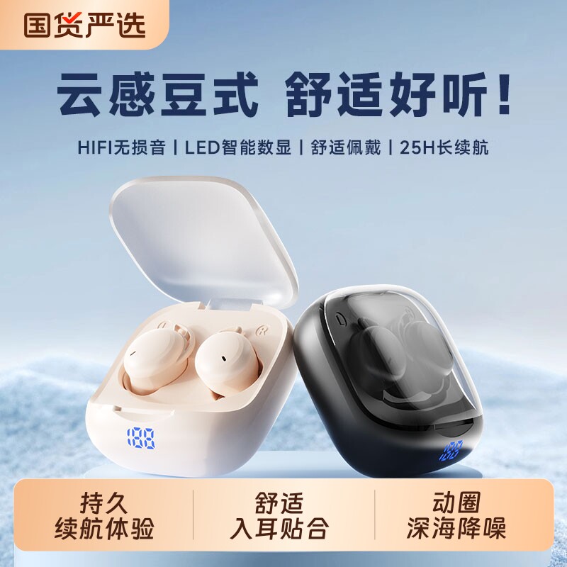 睡眠蓝牙耳机真无线入耳式隐形助眠2026新款侧睡男女专用隔音降噪