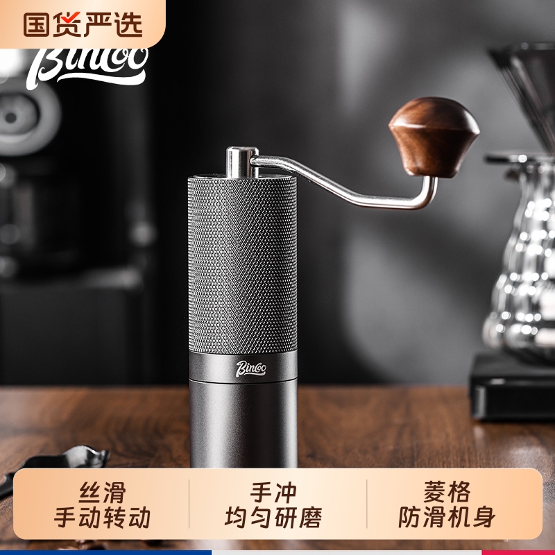 Bincoo手摇磨豆机咖啡豆研磨机手磨咖啡机手动便携式家用手冲器具