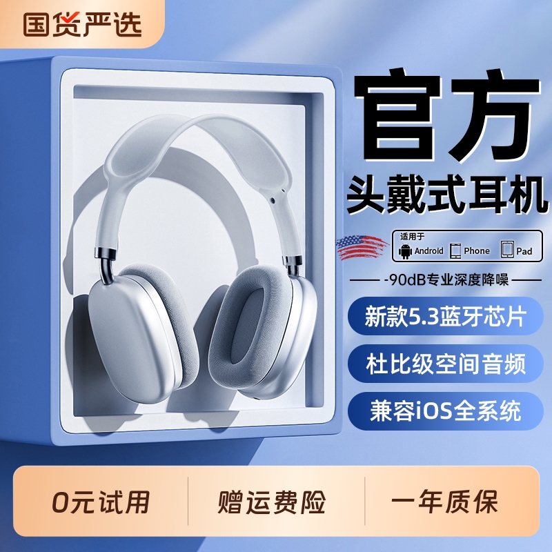 头戴式耳机2025新款降噪蓝牙游戏运动无线耳麦通话高音质超长续航