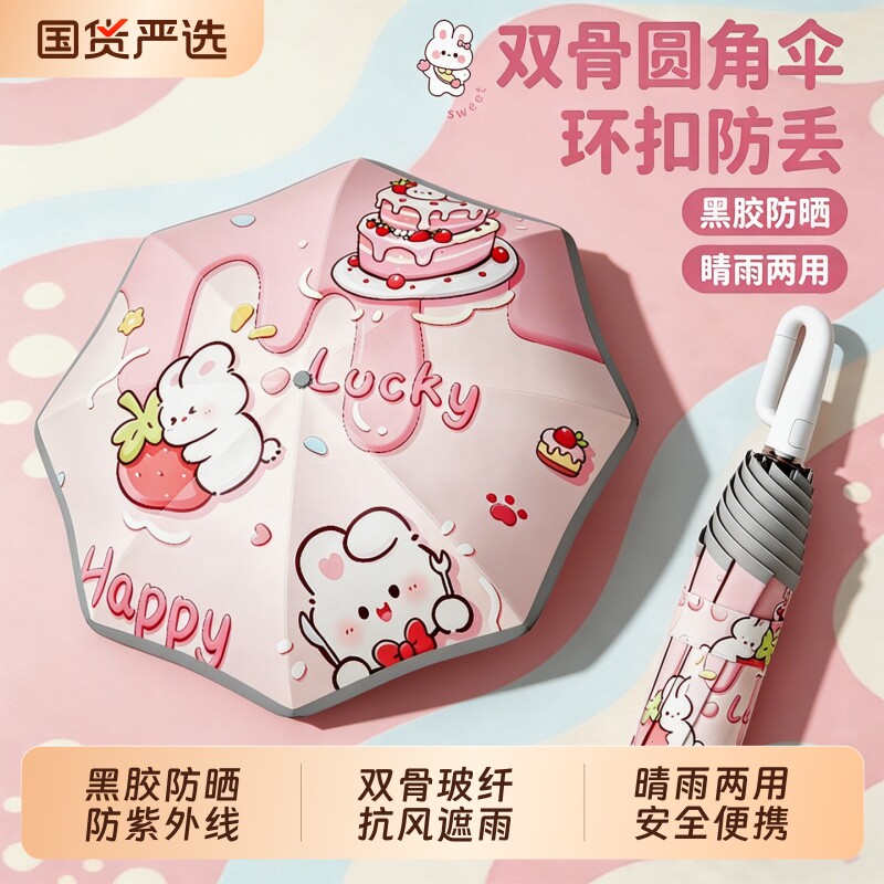 【破损包赔】圆角环扣儿童雨伞图片