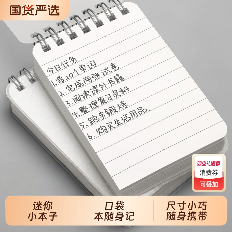 A7小本子便携随身小号迷你口袋本