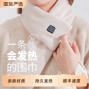 围脖女生送礼物情侣 护颈加热男款 石墨烯发热围巾女冬季 2025新款