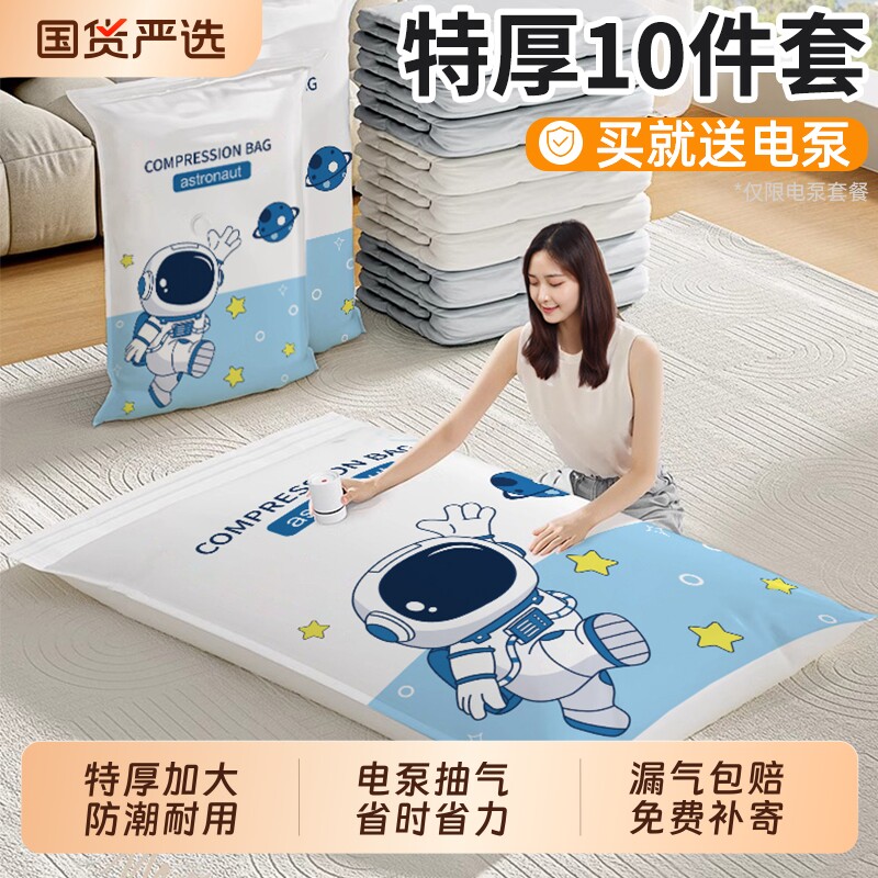 真空压缩袋收纳衣服棉被专用行李箱抽气家用被子装衣物羽绒服袋子