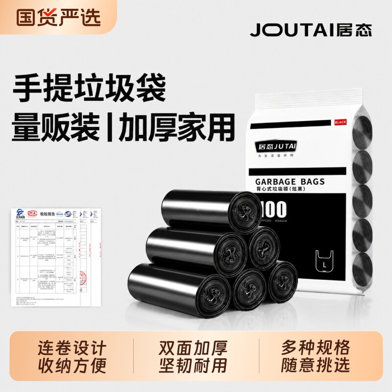 大垃圾袋加厚家用手提式黑色背心通用办公室厨房塑料袋批发实惠装