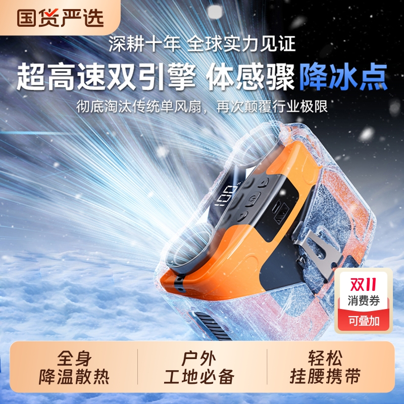 【双筒出风】越吹越凉爽