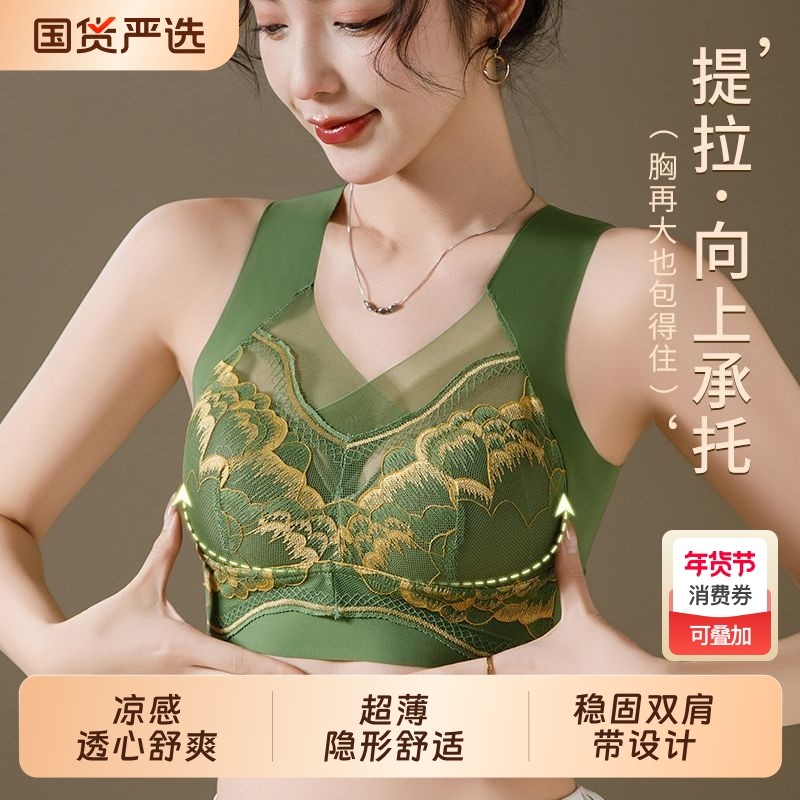 高档新中式蕾一体式内衣聚拢舒适防下垂上托文胸女冰丝无钢圈胸罩,女士内衣/男士内衣/家居服,文胸,淘宝优惠券,粉丝福利购,淘宝优惠卷