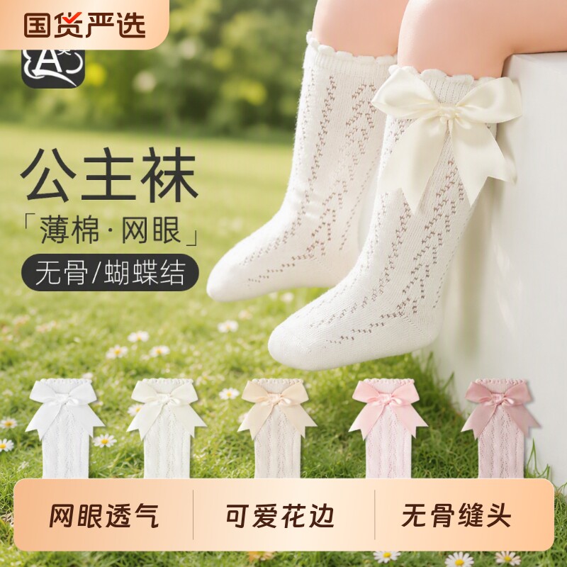 棉质夏季蝴蝶结袜|超3000次加购图片