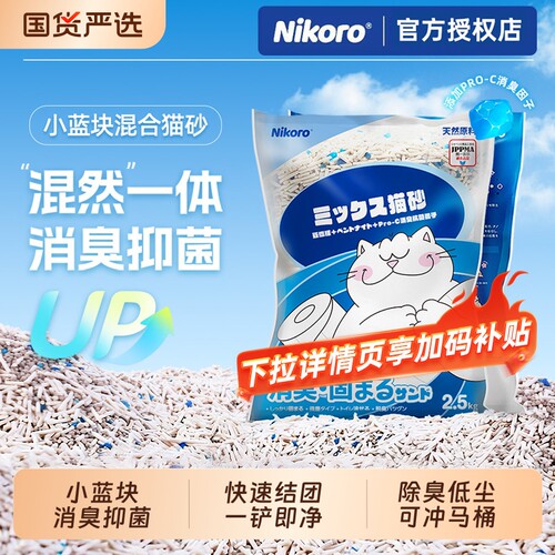 妮可露Nikoro豆腐混合猫砂