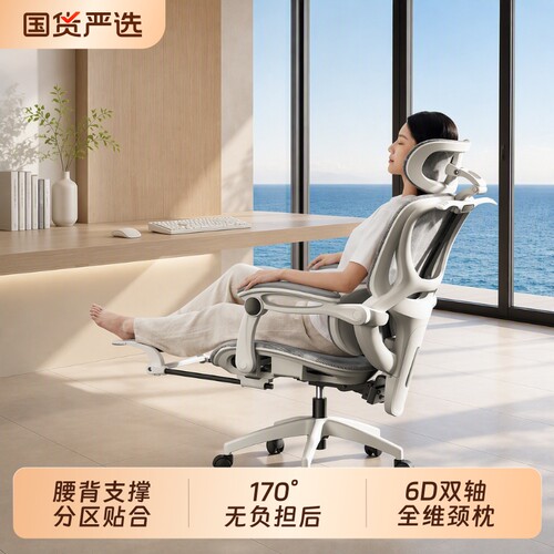 电脑椅家用人体工学椅可躺护腰办公椅舒服久坐电竞椅子座椅靠背椅
