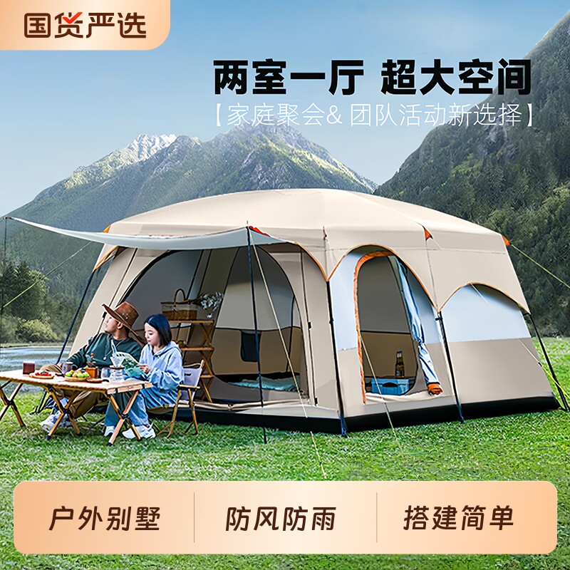 帐篷户外野营过夜两室一厅折叠便携式加厚防雨野外遮阳棚露营装备