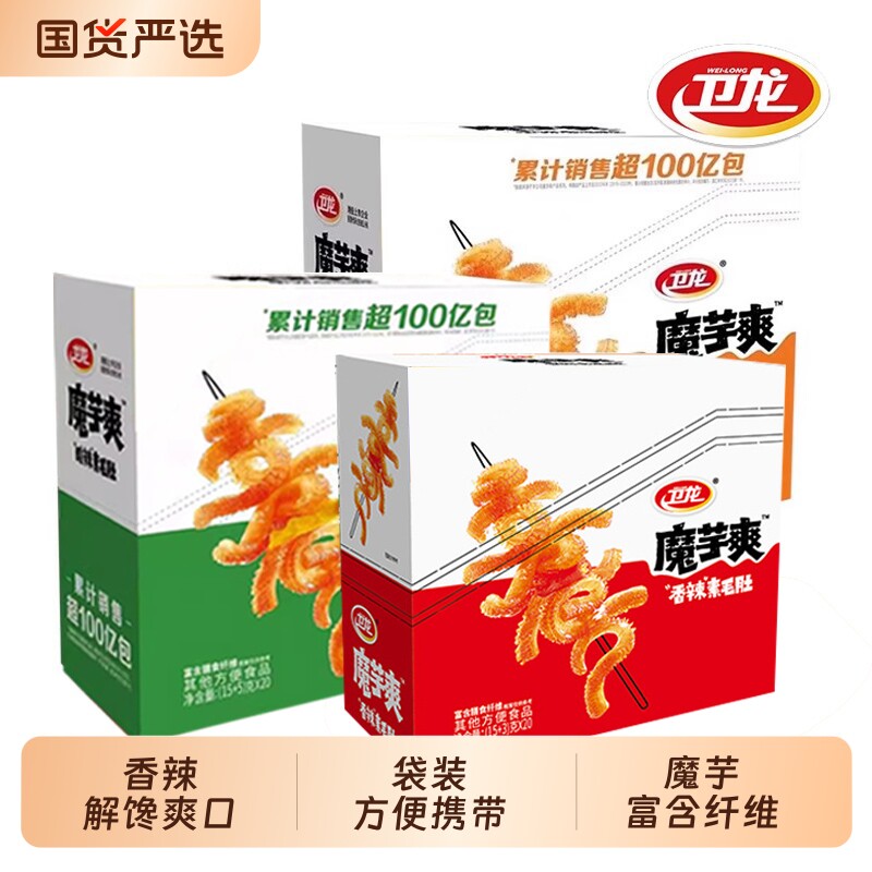 卫龙魔芋爽辣条零食香辣素毛肚散装酸辣麻辣解馋儿时休闲食品辣味