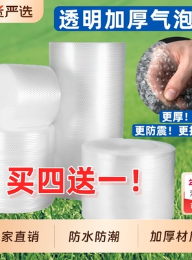 气泡膜3050cm快递防震打包泡沫塑料泡泡纸单双层加厚袋充气省钱
