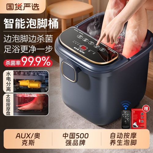 奥克斯泡脚桶自动电动按摩足浴盆