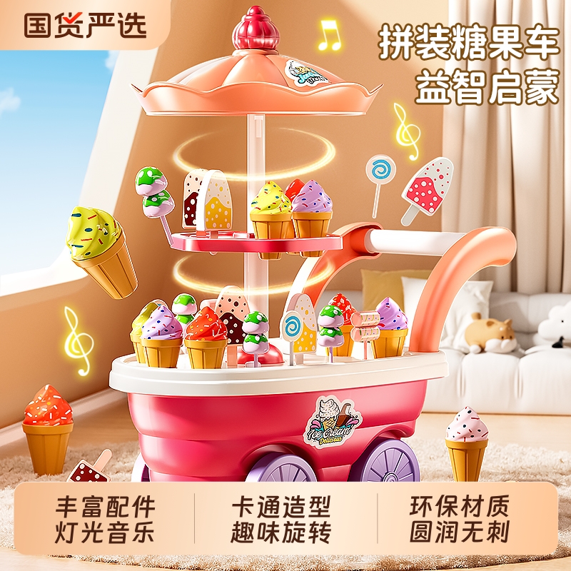 儿童冰激凌厨房玩具|出口美国