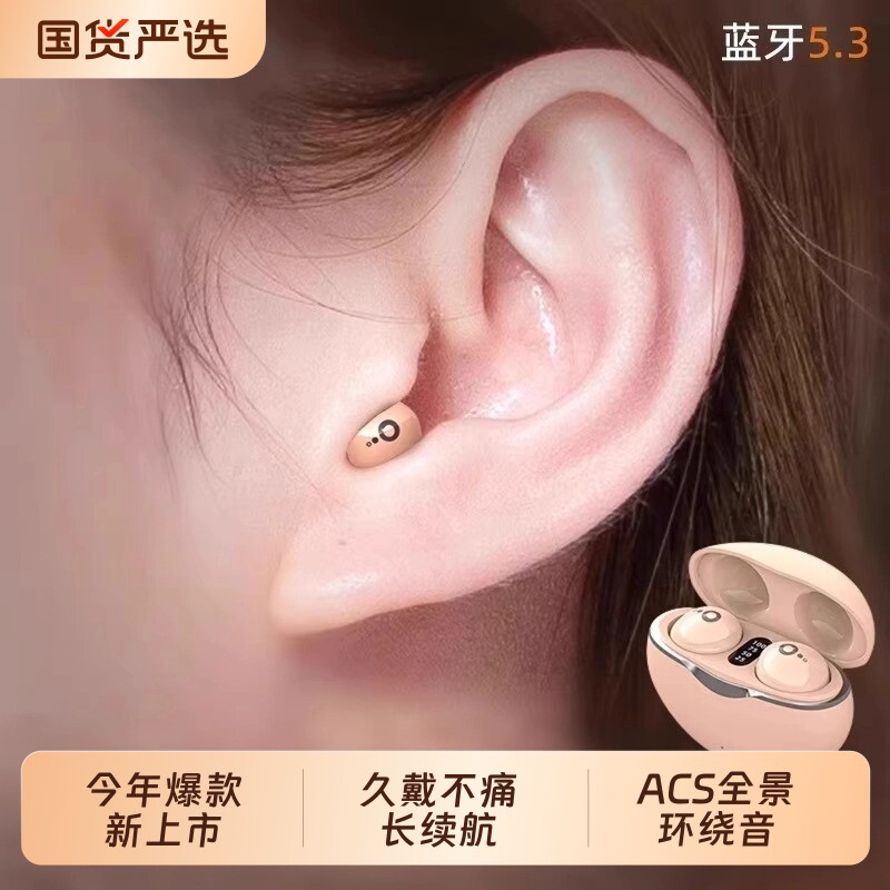 柏林之音隐形迷你蓝牙耳机真无线高端上班特小入耳2025新款长续航