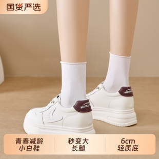 内增高6CM小白鞋女款2026年新款春季真皮女鞋厚底松糕鞋板鞋轻便