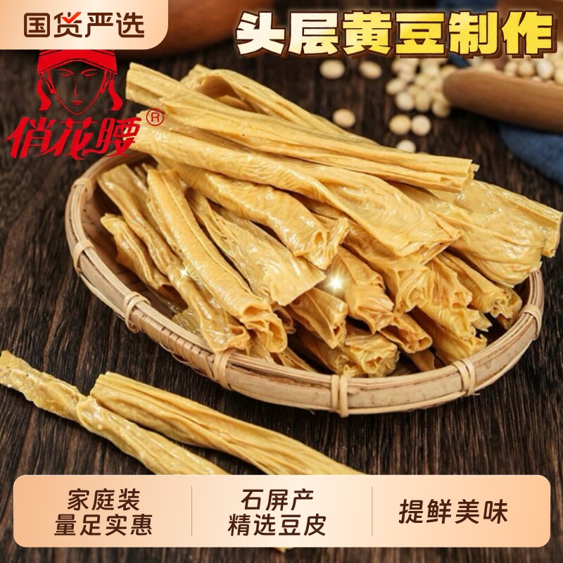 石屏腐竹纯正手工头层原浆黄豆制品豆皮凉拌火锅食材豆腐传统干货