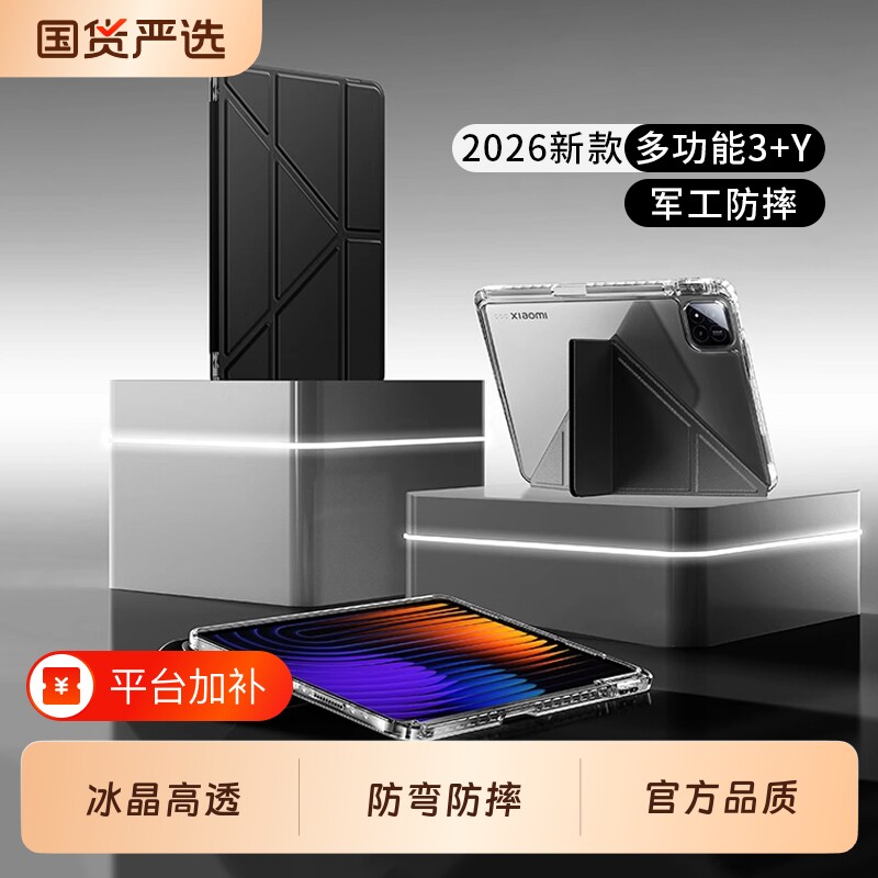 2026适用小米平板7pro保护套11英寸带笔槽小米7壳6pro