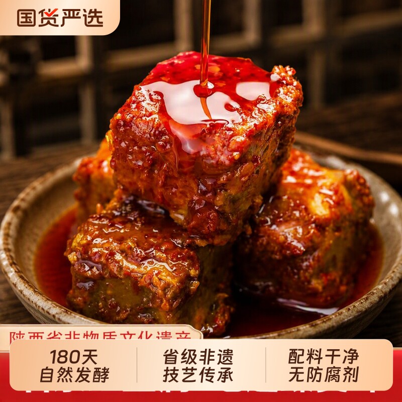 陕南安康特产红豆腐香辣红油豆腐乳霉豆腐下拌饭酱调味油腐乳麻辣图片