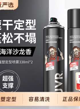 杰威尔发胶定型喷雾男士干胶啫喱水摩丝头发造型持久发型发蜡发泥