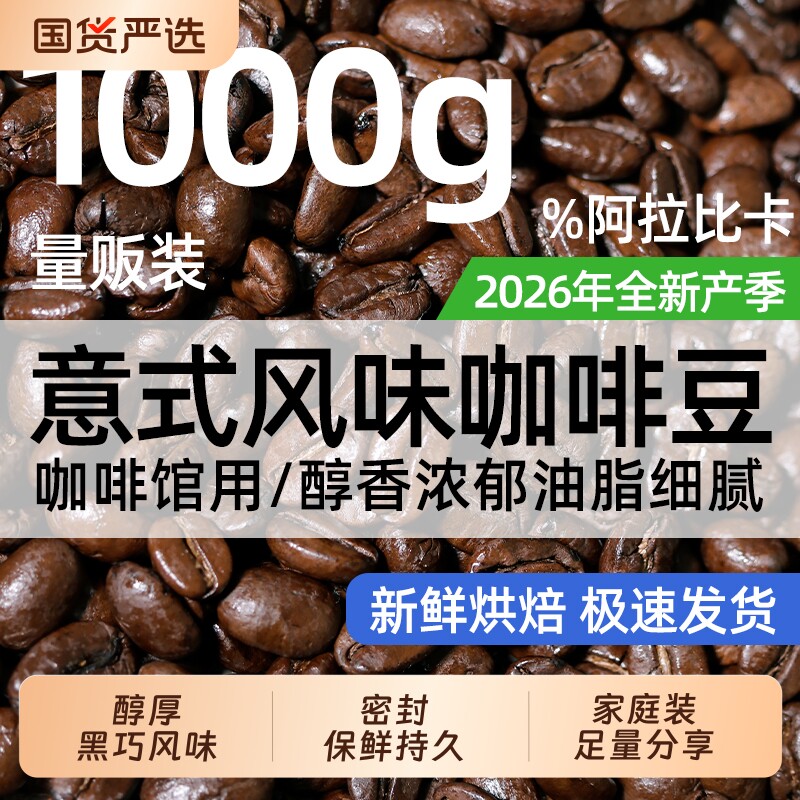 云南咖啡豆深度烘焙GUOPLUS阿拉比意式商用浅中手冲咖啡拼配精品 - 实物图