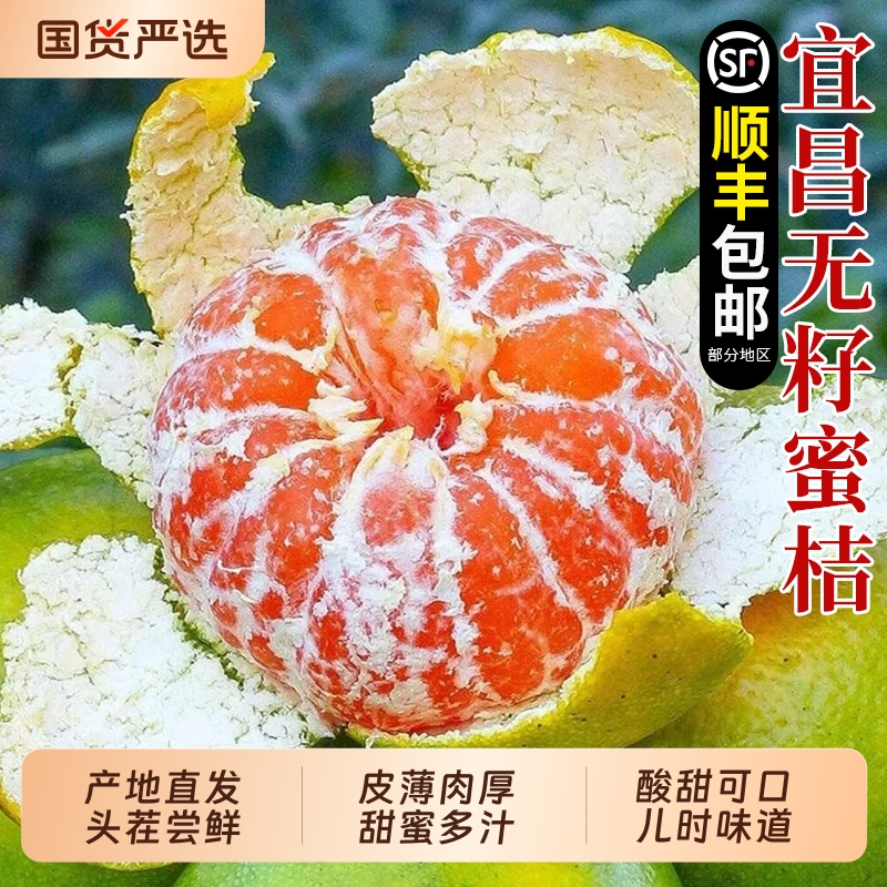 宜昌蜜橘新鲜桔子9斤当季孕妇水果现摘早熟无籽柑橘绿皮顺丰果园