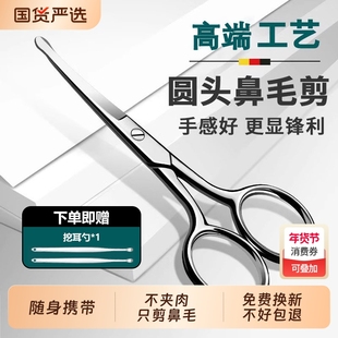 鼻毛专用剪刀鼻毛修剪器男士剪美容脸部眉毛修剪剪睫毛圆头安全